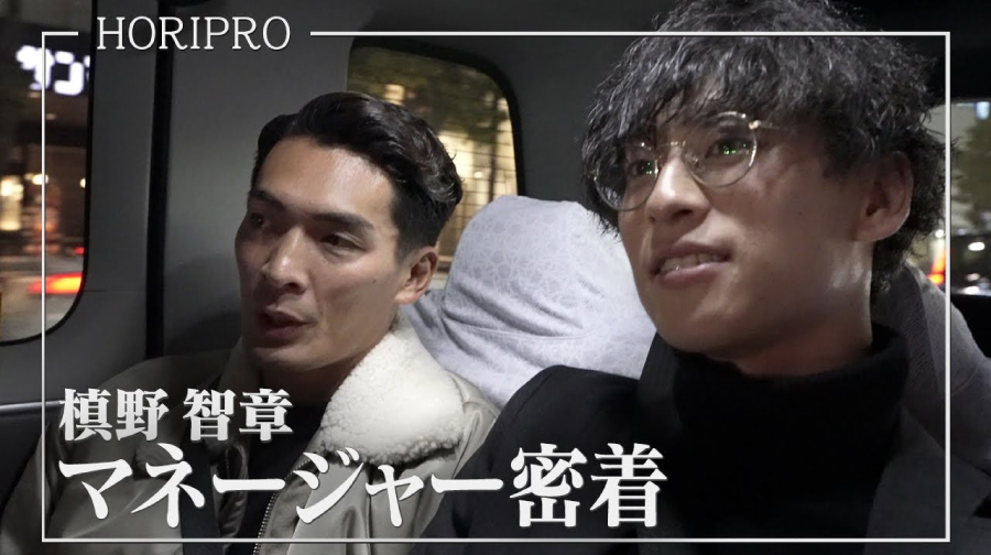槙野智章マネージャー密着